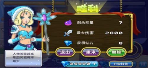最爱魔力女神截图