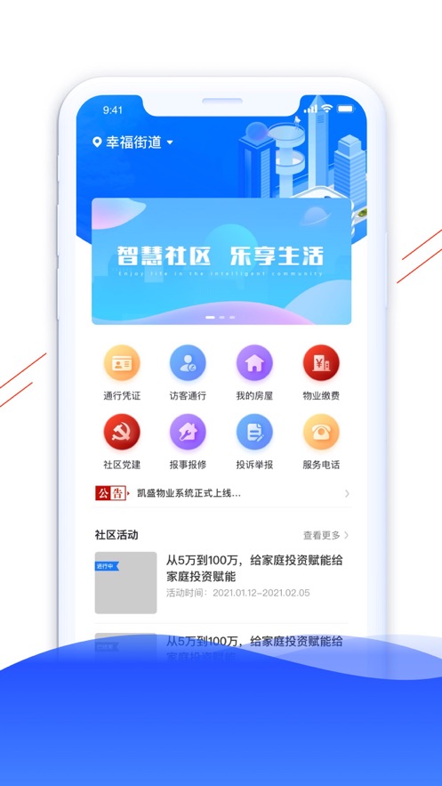 幸福壹点截图
