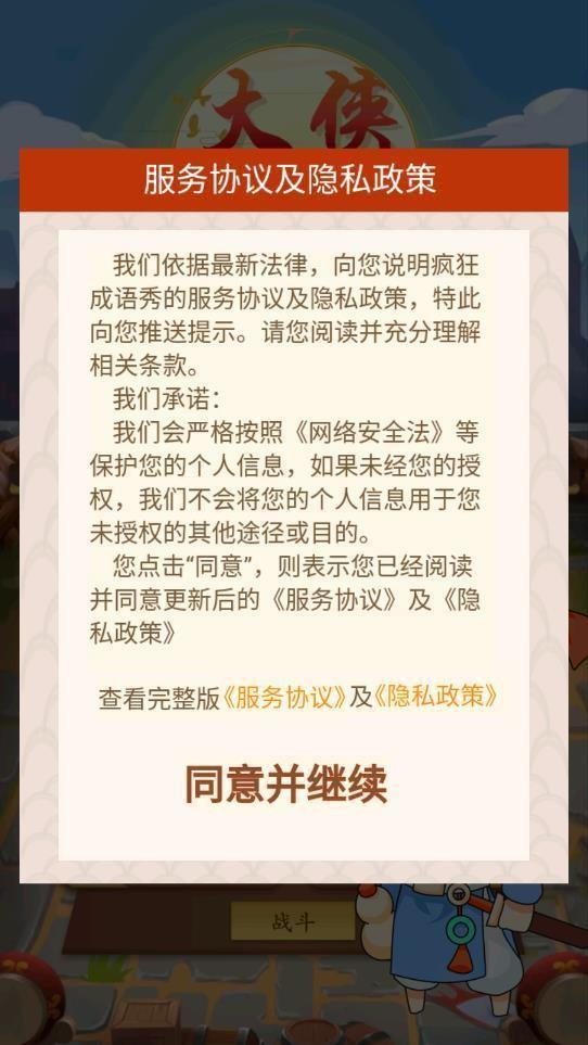大侠猜诗词截图
