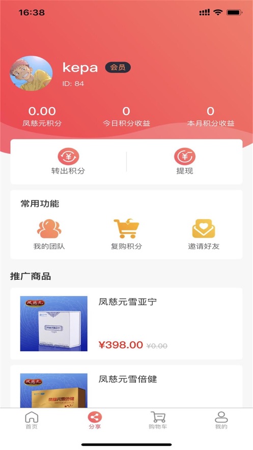 凤慈元截图