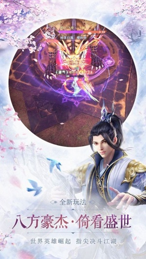 幽冥轩辕仙梦截图