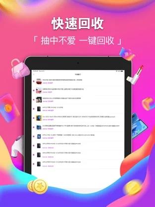 潮火盲盒截图