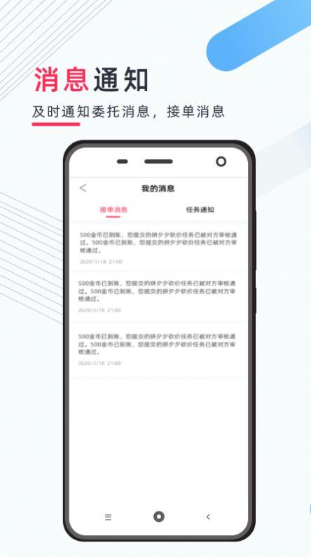 互小帮砍价助力截图