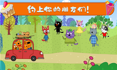 萌宠小镇户外野餐截图