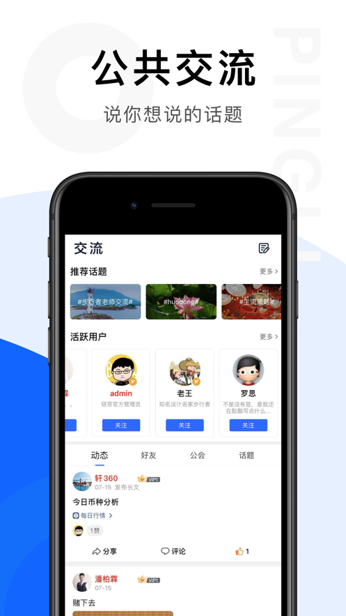 链答截图