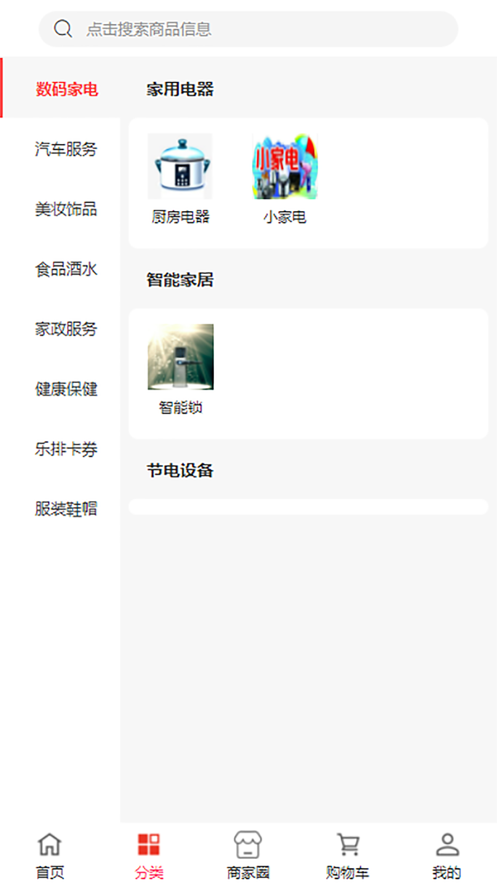 乐排新生活截图