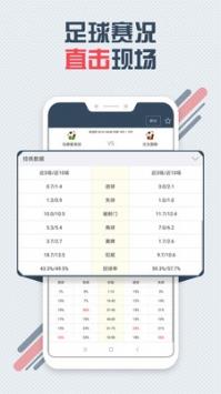 球探体育截图