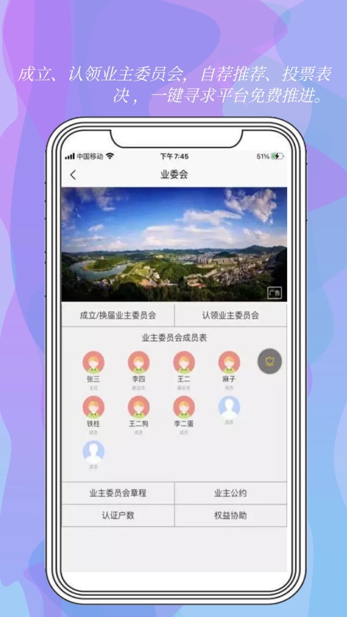 利佰业主截图