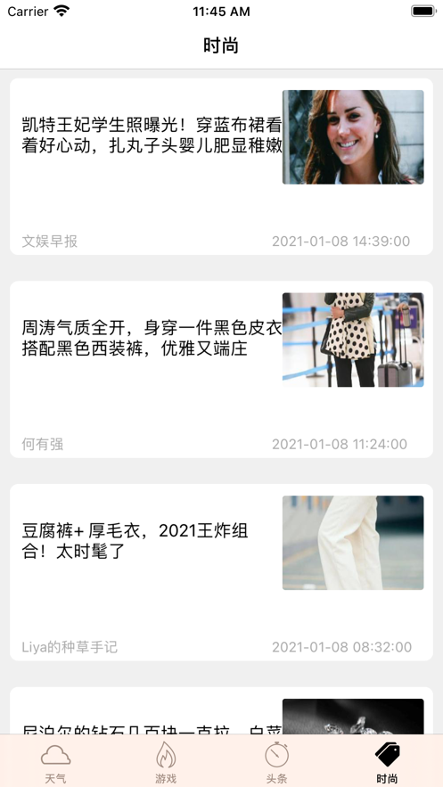 啦朴天气截图