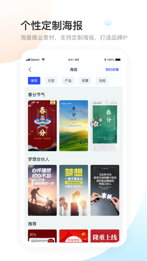 佰保云截图