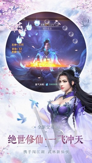 幽冥轩辕仙梦截图