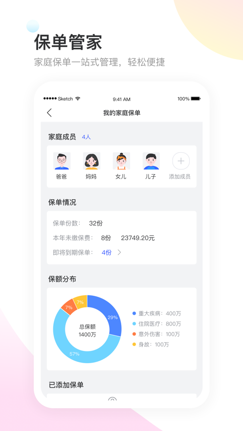 佰保云截图