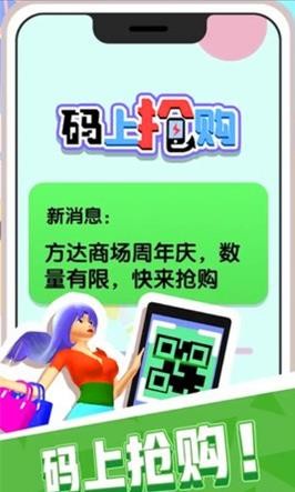 码上抢购截图
