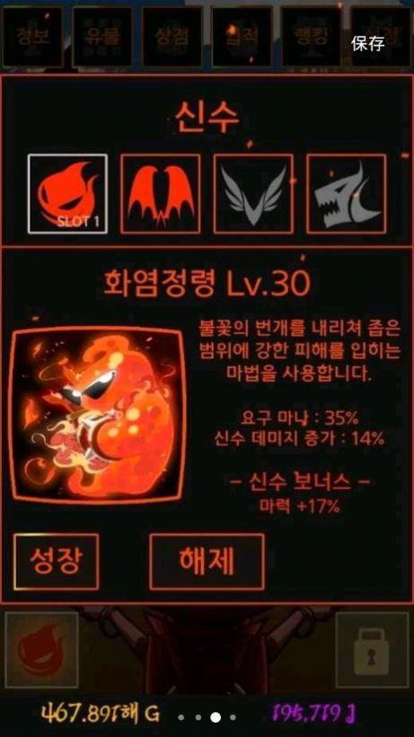 除魔大法师截图