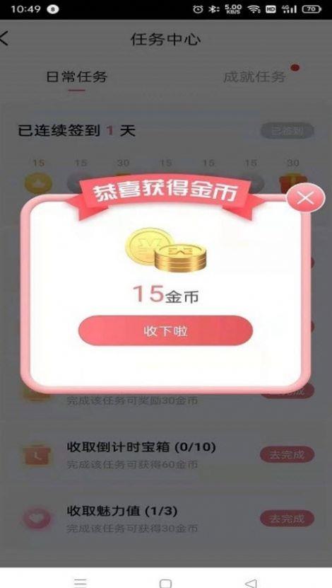 盒盒乐截图