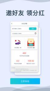 一起拼豪车截图