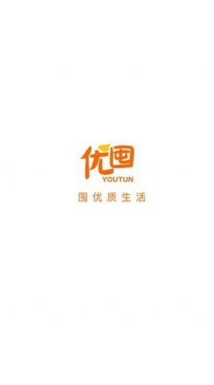 优囤截图