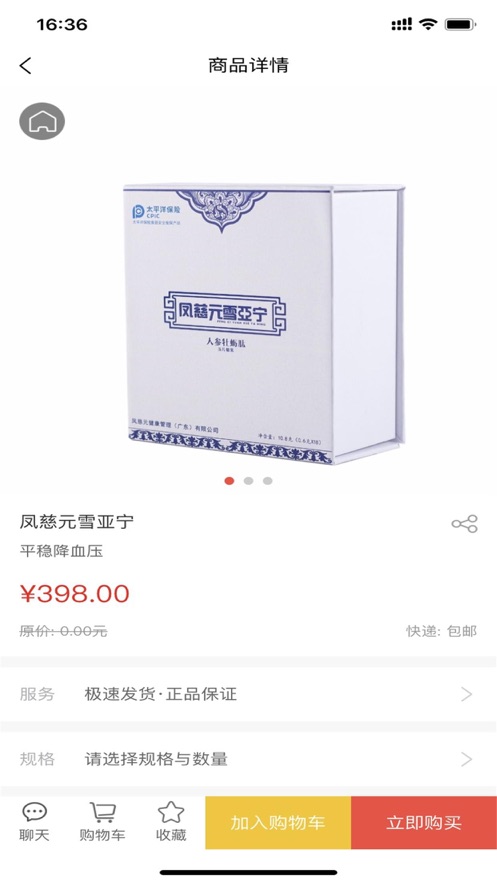 凤慈元截图