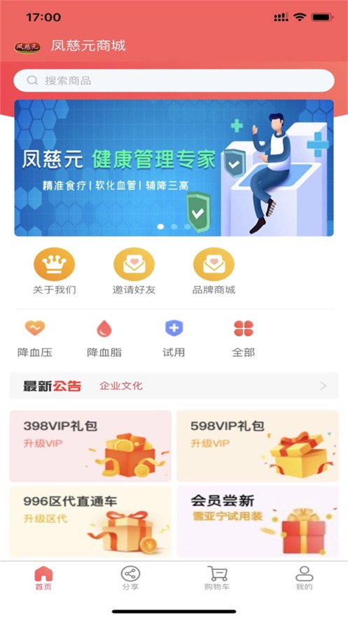 凤慈元截图
