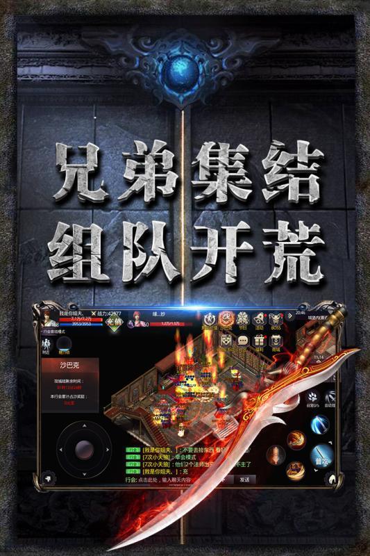 独家漫威龙渊传奇截图