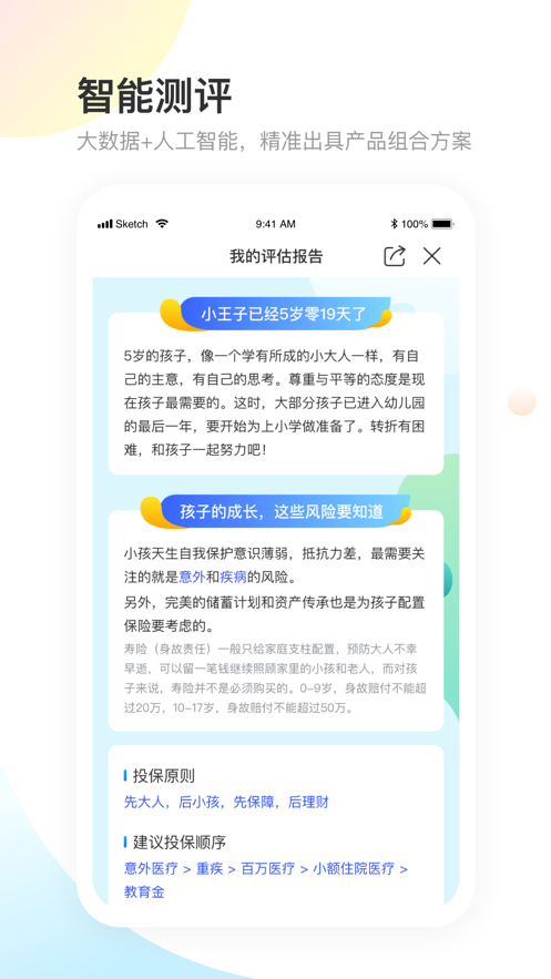 佰保云截图