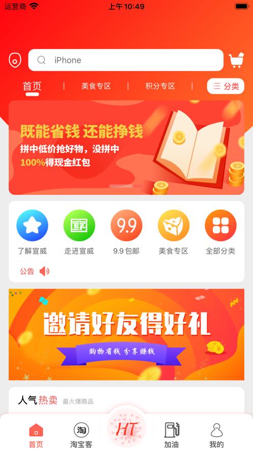 lkmall购物截图
