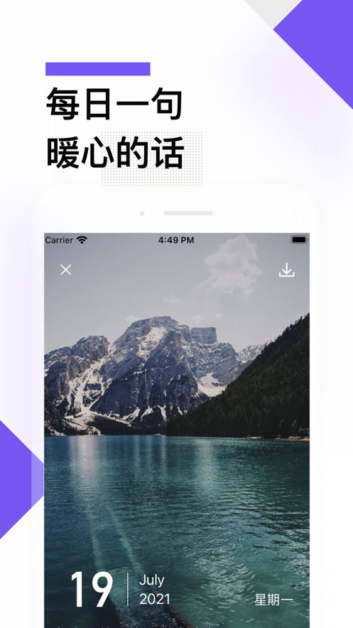星壁纸截图