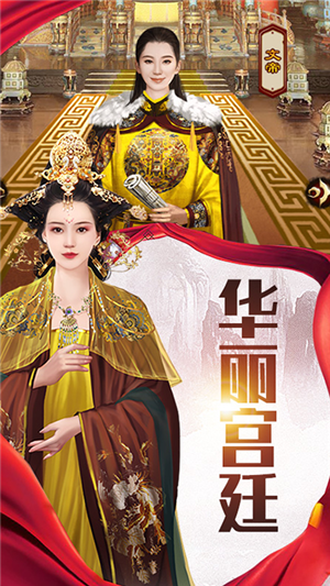 恋上后宫截图