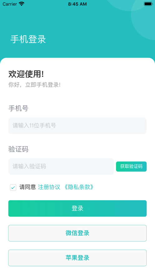 墨菲特服务专员截图