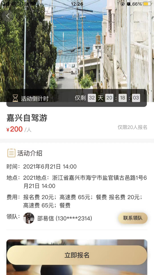 行原截图