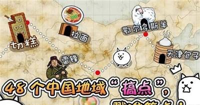 喵星人大战截图