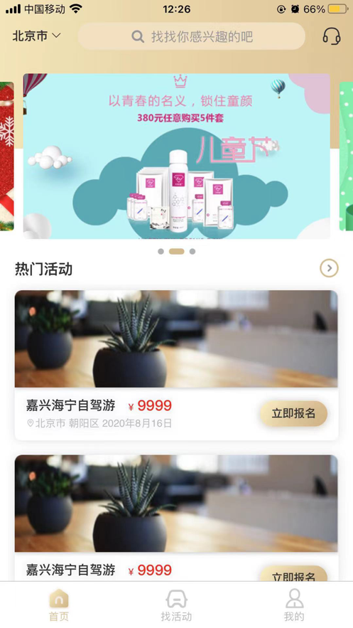 行原截图