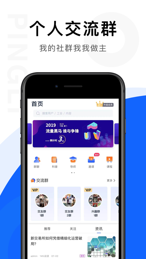 链答截图