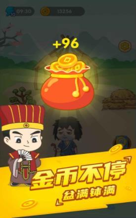 躺赚成语接龙截图