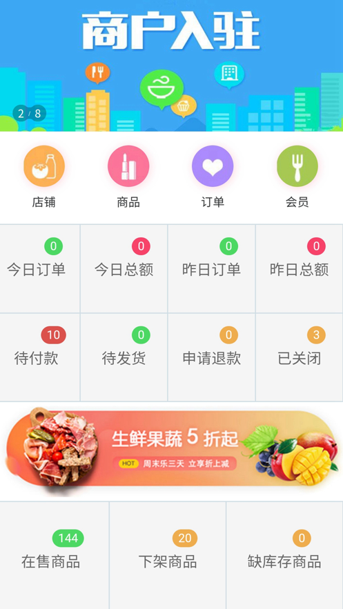 铂品购商城截图