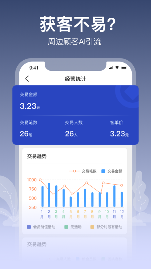 扭单截图