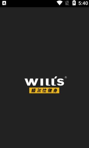 威尔士健身截图