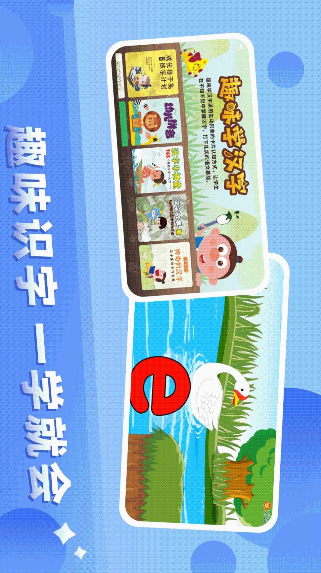 格灵幼儿早教截图