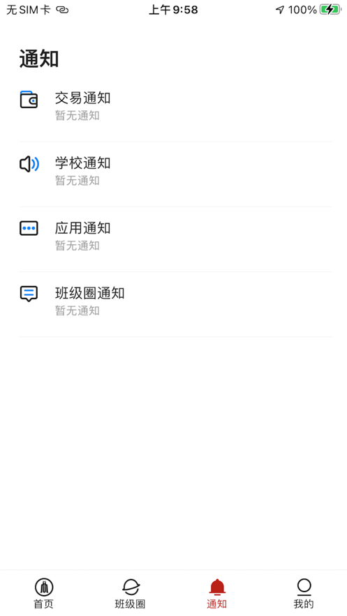 云上川大截图