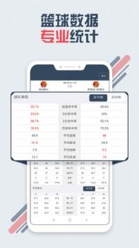 球探体育截图