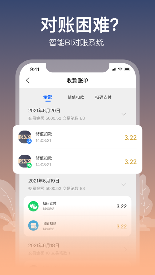 扭单截图