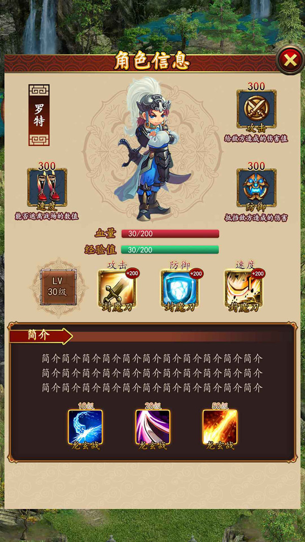 封魔师截图