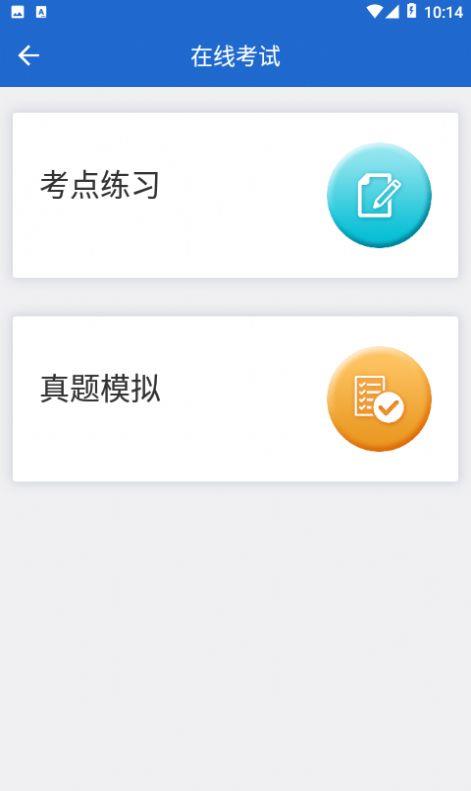 汉华语言学堂截图