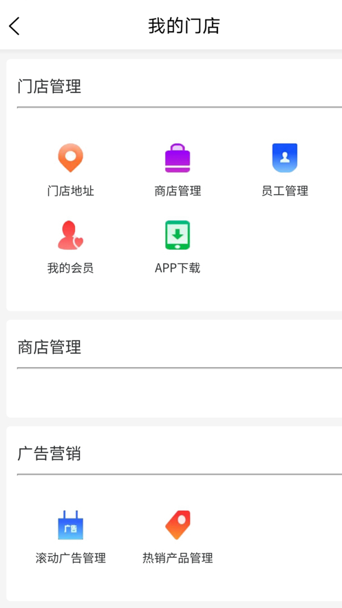 铂品购商城截图