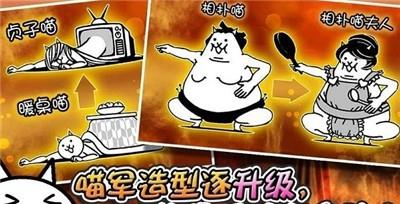 喵星人大战截图