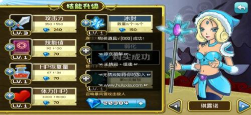最爱魔力女神截图