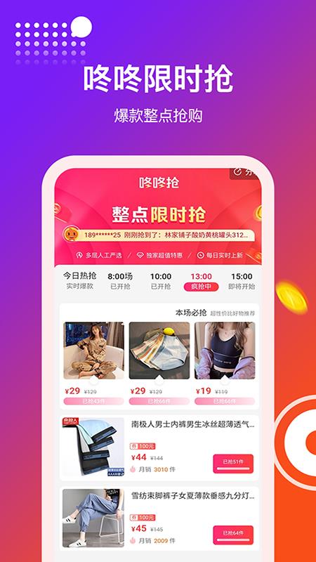 得利购优惠券截图