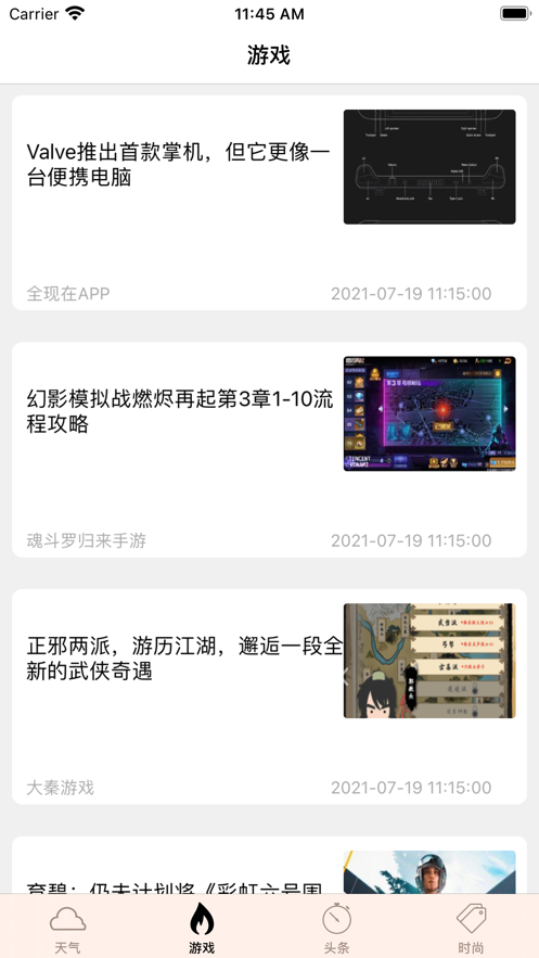 啦朴天气截图
