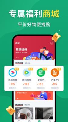 薪朋友截图