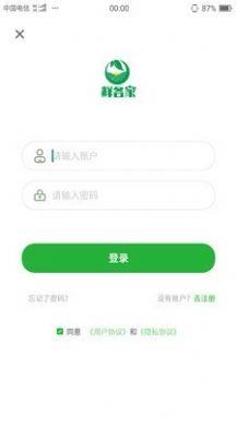 鲜各家截图